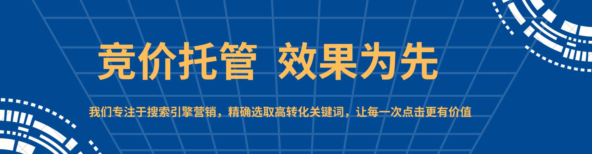利津谷歌sem